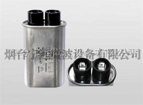 高壓電容