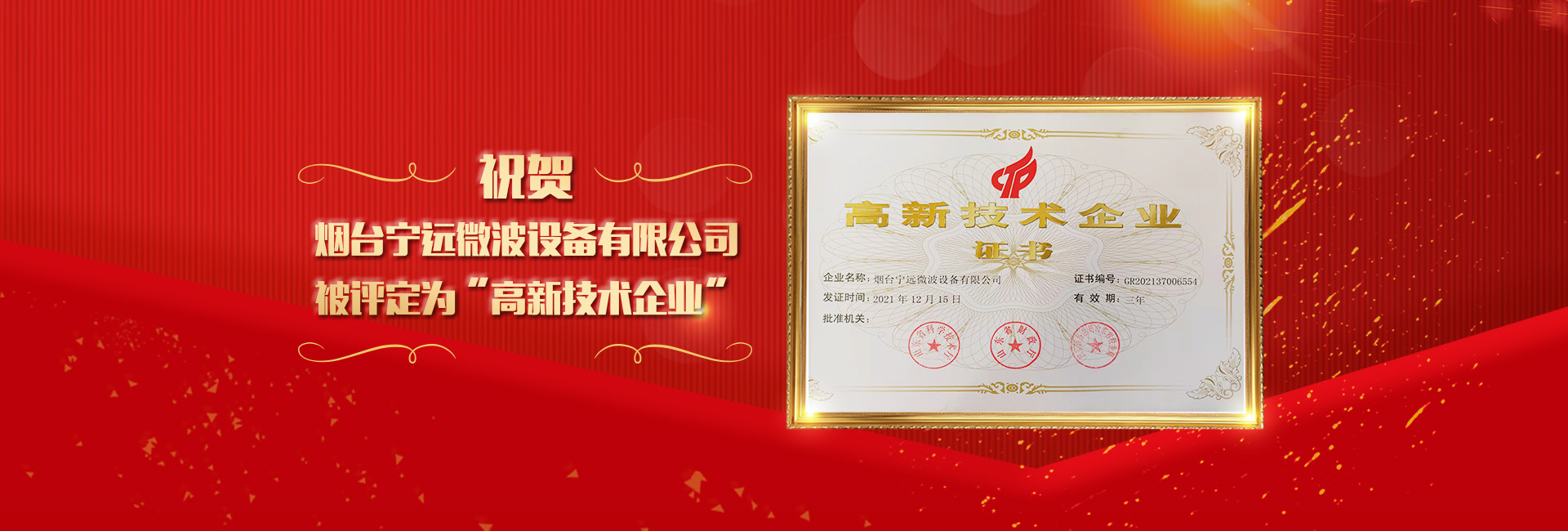 微波干燥設(shè)備