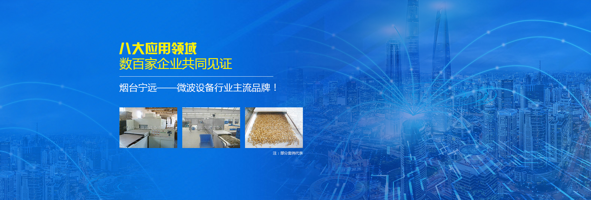 微波烘干機(jī),微波干燥殺菌設(shè)備,微波烘干設(shè)備廠(chǎng)家